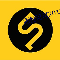 雨色可可2015