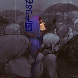 国产98在线