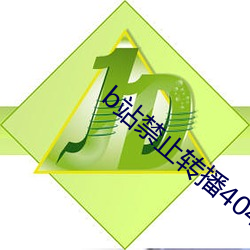 b站禁止轉播404入口不用會員就可以看