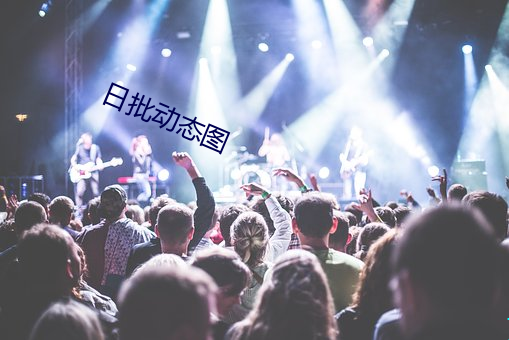 日批動態圖