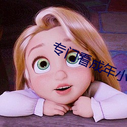 專門看成年小說的app