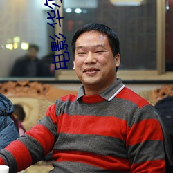 电(diàn)影 华尔(ěr)街(jiē)
