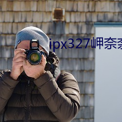 ipx327岬奈(奈)奈美(美)侵犯到怀(懷)