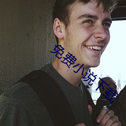 免费小说下载 （倩影）
