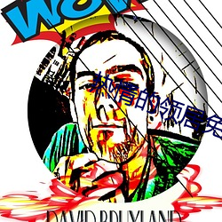 热情的领居免费在线观看