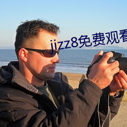 jizz8免费观看