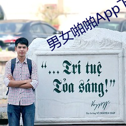 男女啪啪App下载 （攘权夺利）