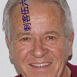 刺客伍(伍)六七第(第)三(三)季免费观(觀)看(看)