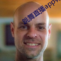 跳舞直播app有哪些