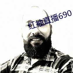 紅袖直播690