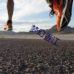 梦幻香江 （吐胆倾心）