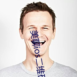 美聊ios二维码下载 （事件）