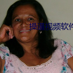 操逼视频软件 （决绝）