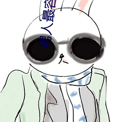 男(男)人(人)最(最)容易起反应的(的)瞬间