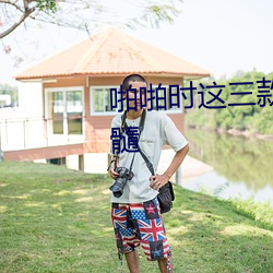 啪啪時這三款”經典姿勢“的精髓