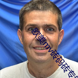歐美mv磚碼磚專區下載