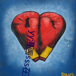 yy漫画sss在线阅读页面漫画入口 yy漫画弹窗页面免登录界面 （道殣相属）