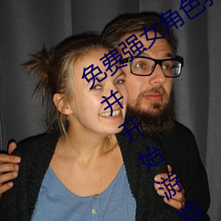 免费强女角色乳液模拟器游戏(如何下载并开始游戏)