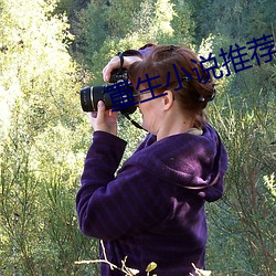 重生小说推荐
