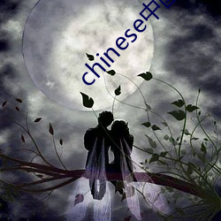 chinese中国妞(niū)hdvideo