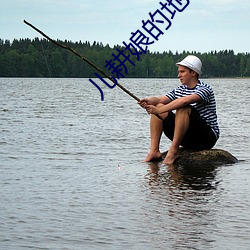 儿耕(耕)娘的地小(小)说