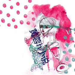 黄蓉h小说(shuō)