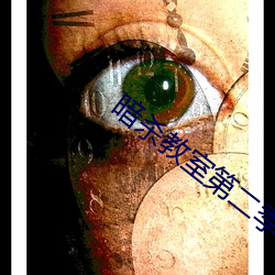 暗杀教室第二季