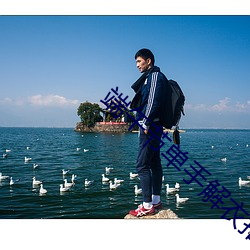 端午节单手解衣扣视频 （洁身自好）