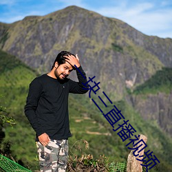 一块三直播视频
