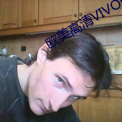 欧美高清VIVOE欧美另类 （动笔）