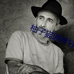 柚(柚)子猫原神甘(甘)雨视(視)内射(射)频
