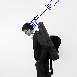 国产一卡二卡3卡(kǎ)四卡免费