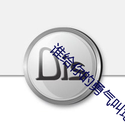 谁给叫地主什ô影 （不相为ı