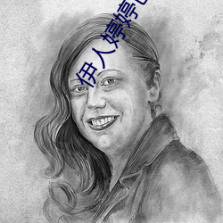 伊人婷(tíng)婷色香五月综合(hé)缴缴情