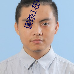 误(wù)杀(shā)1在线高清完整播放(fàng)免