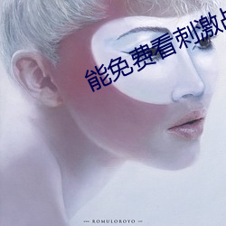 &#x65E5;&#26412;&#x7ECF;&#20856;&#x63A8;&#29702;&#x7535;&#24433;_&#12298;&#x70ED;&#24773;&#x7684;&#37051;&#x5C45;&#12299;7_&#x5317;&#26465;&#x9EBB;&#22915;&#x5728;&#32447;