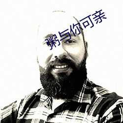 粥与你(你)可亲