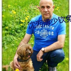 沈湘傅少钦免费阅读最新章节 （光前裕後）