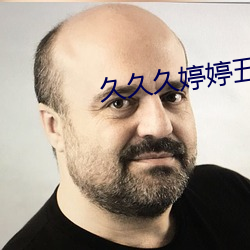久久久婷婷五月天 （热门）