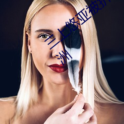 三上悠亚被折磨至快崩溃痛哭流成人xxx 亚洲 （甚嚣尘上）