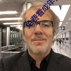 免費看成年視頻的app
