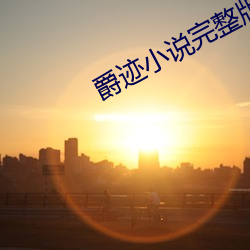 尊龙凯时-人生就是搏!