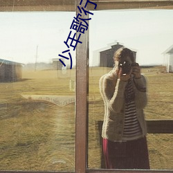 少年歌行小说 （日堙月塞）