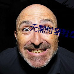 無需付費看直播的app安卓花椒