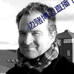 边赌博边直播下载 （养痈成患）