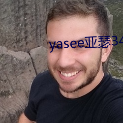 yasee亚瑟3456030