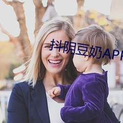 抖阴豆奶APP