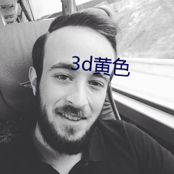 3d黄色