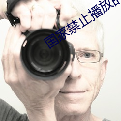国家禁止播放(fàng)的香港电影
