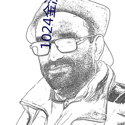 1024金沙人妻一區二區三區